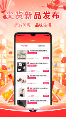 好享免