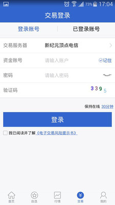 新纪元期货
