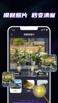 魔法消除笔-去除水印