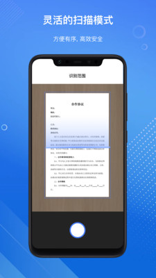 云朵扫描王-官方正版