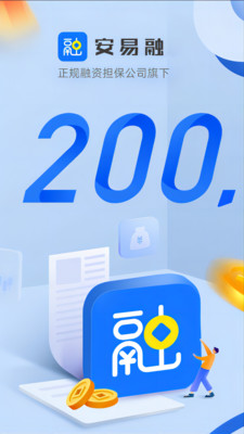 安易融-正规的金融助贷服务平台