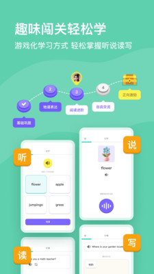 口语精灵-AI同步学练