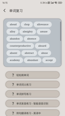 单词不用背-看看就学会