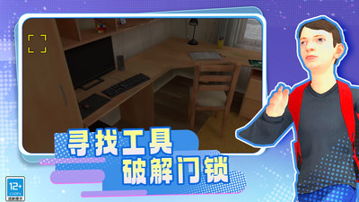 小孩哥逃离
