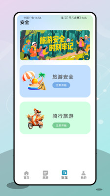 轻悦伴行健康提醒