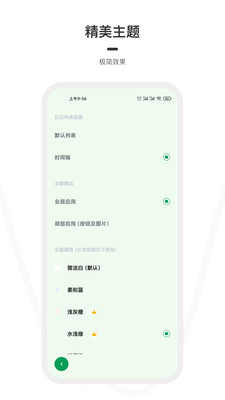 一刻日记-心情笔记