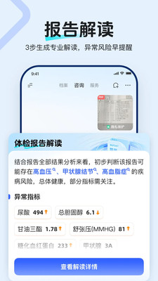 讯飞晓医