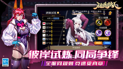 战魂铭人