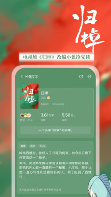 长佩阅读