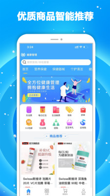 源起大健康