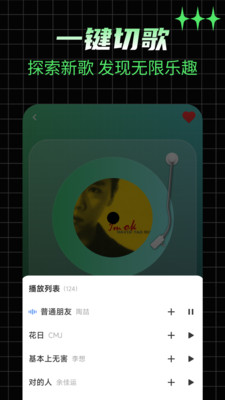 向日葵音乐畅听