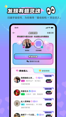 玄测星球-Z世代宇宙社交站