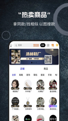 微购货源