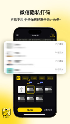 武松打码