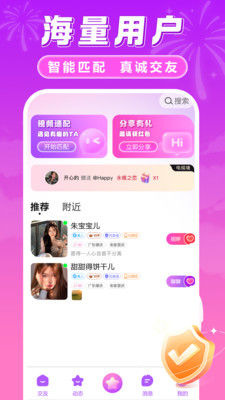趣对聊-真人交友