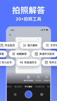 AI写作助手