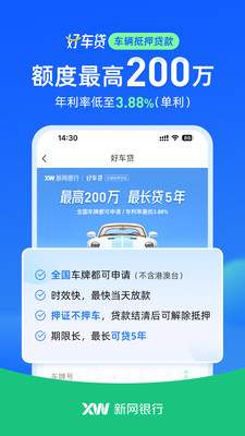 新网银行