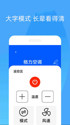 万能遥控器专家