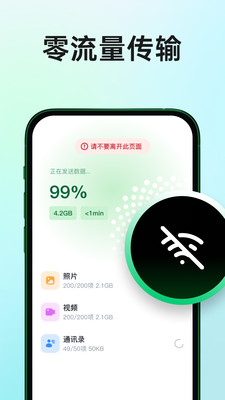换机迁移-文件传输