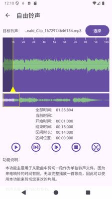 自由铃声-随机铃声