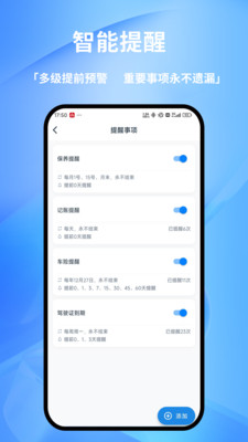 货车记-司机必备，货运记账助手