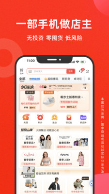 爱库存-品牌分销与批发平台