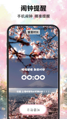 樱花校园模拟器