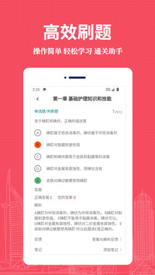 执业护士易题库-护士资格题库
