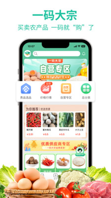 贵州农产品交易平台