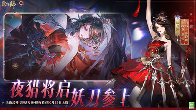 阴阳师