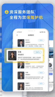 荣侨出国-移民投资身份规划平台