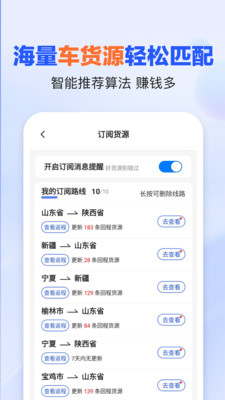 易罐-危险品车拉货化工危运助手