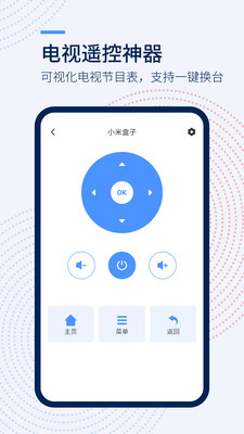 万能遥控器掌丰-万能遥控器