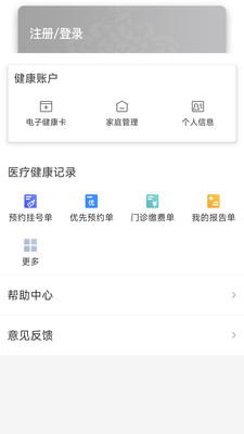 健康深圳