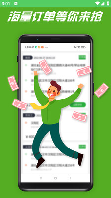 货搬搬司机工人版