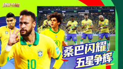 超迷足球-2026世界杯