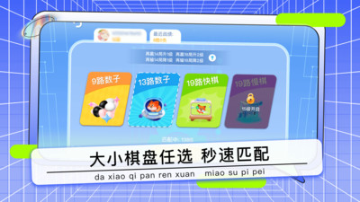 野狐少儿围棋-少儿学围棋的平台