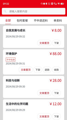 预料之中-就是中