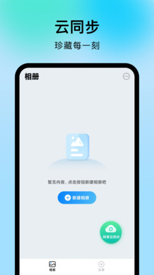 采映隐私相册