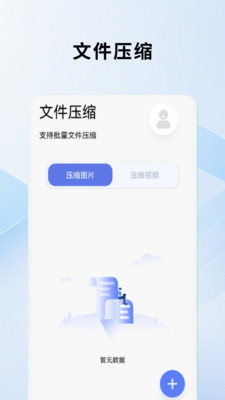 互传手机克隆