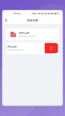 瞬速识别管家