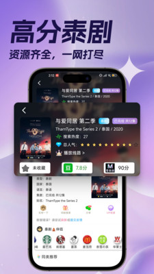 泰剧TV-97泰剧兔天府泰剧网泰国
