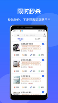 到家系统
