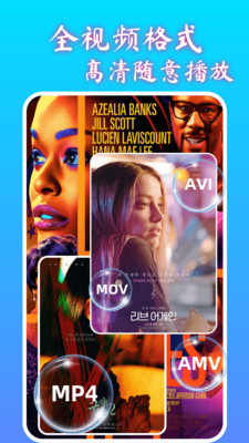 即看影视播放器-影片影剧