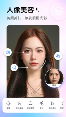 PhotoRetouchp图修图