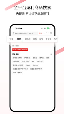 省助-海淘返利比价搜索省钱助手