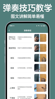 来音古筝-古筝模拟器学古筝弹奏