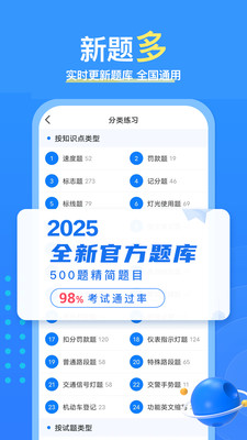 懒熊驾考-驾考科一科四必备