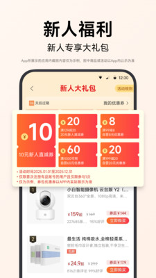 小米有品-发现好东西