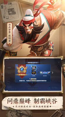 王者无限火力下载正版